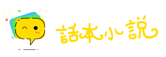 太岁头上动土网